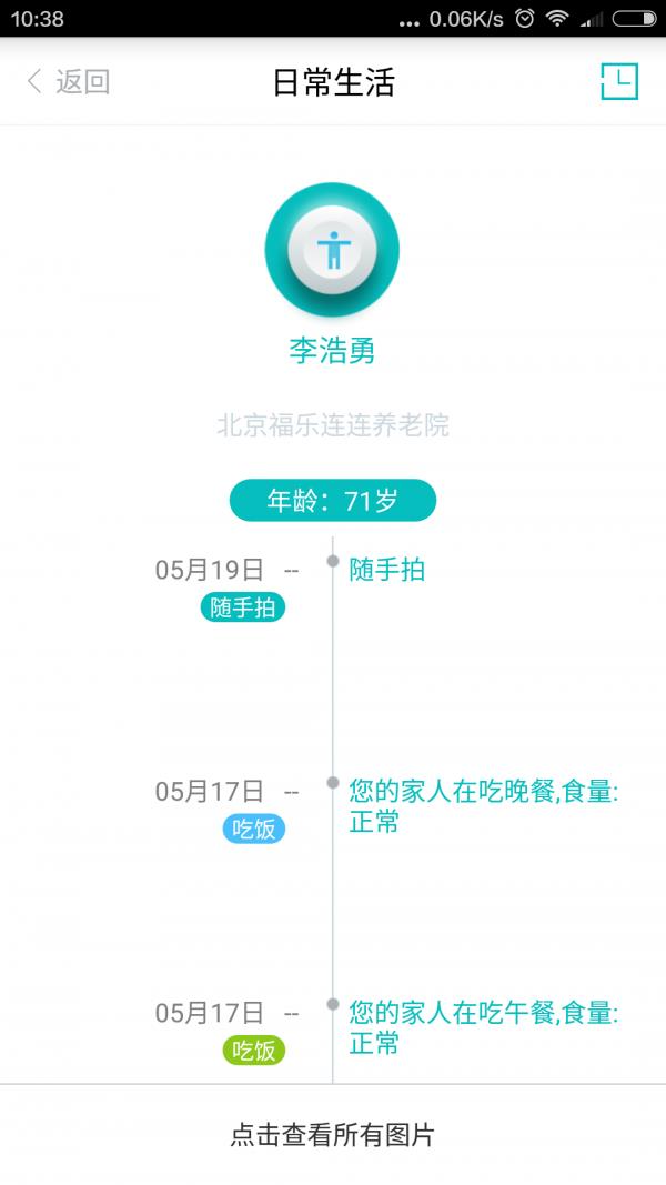 乐福健康4