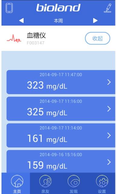 健康护照5