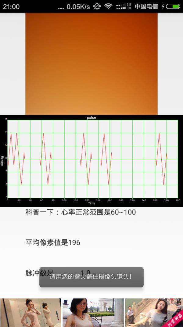 心率算算5