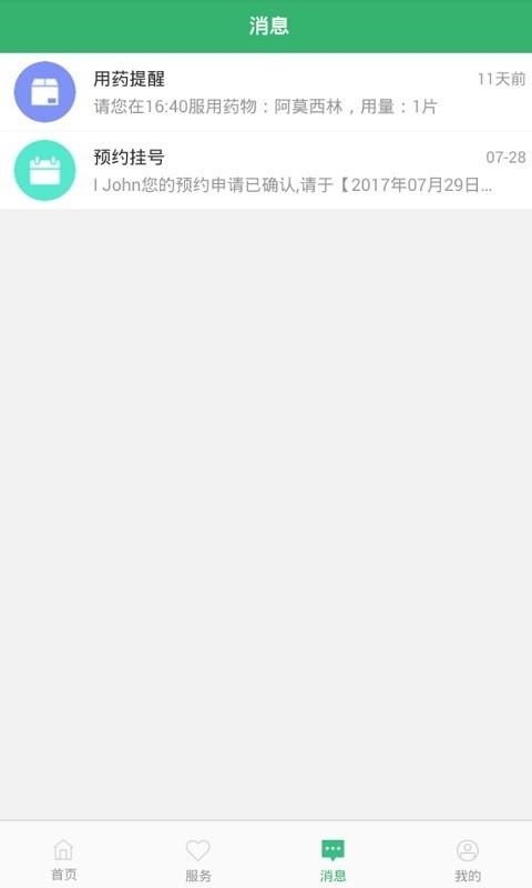 健康桐乡3