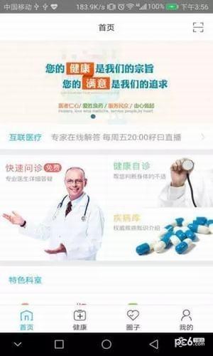 今合健康管理中心2