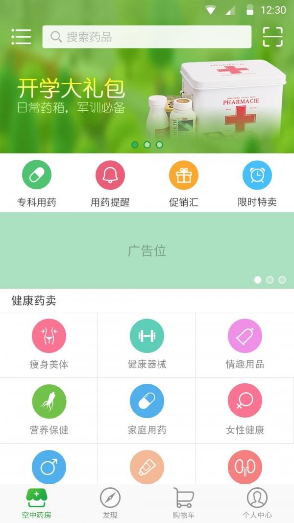 都市医药网2