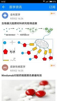 康医汇2