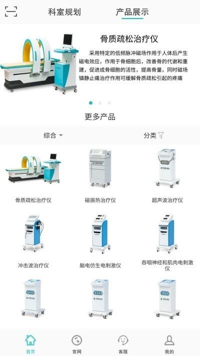 好博医疗器械