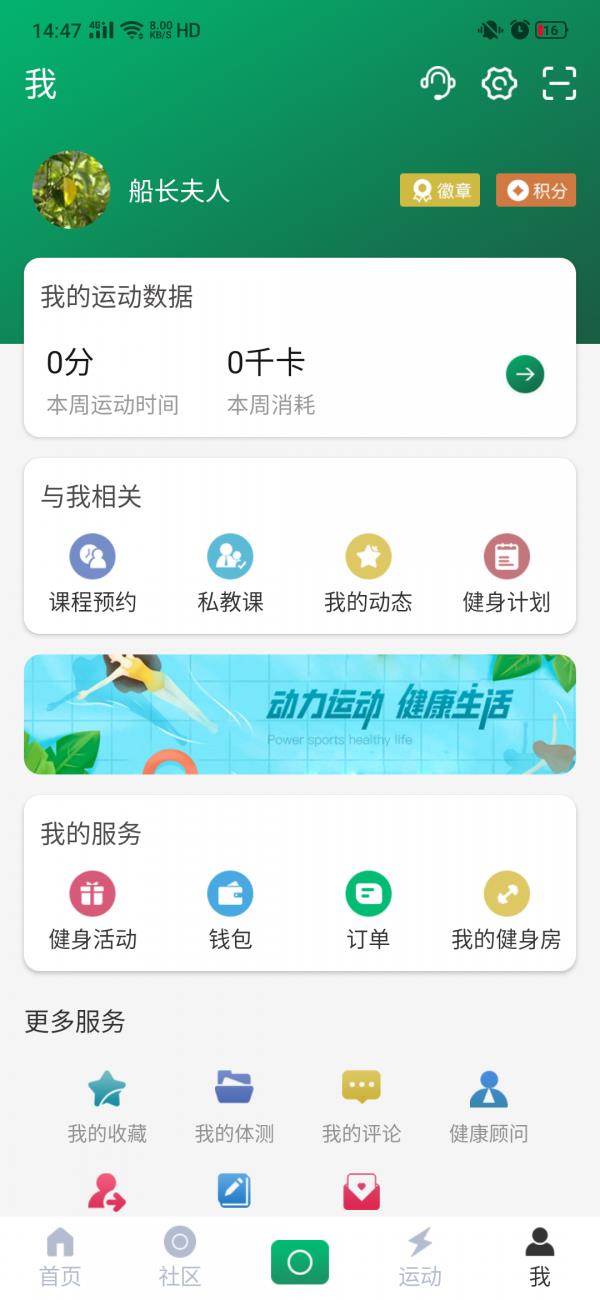 动力教学4