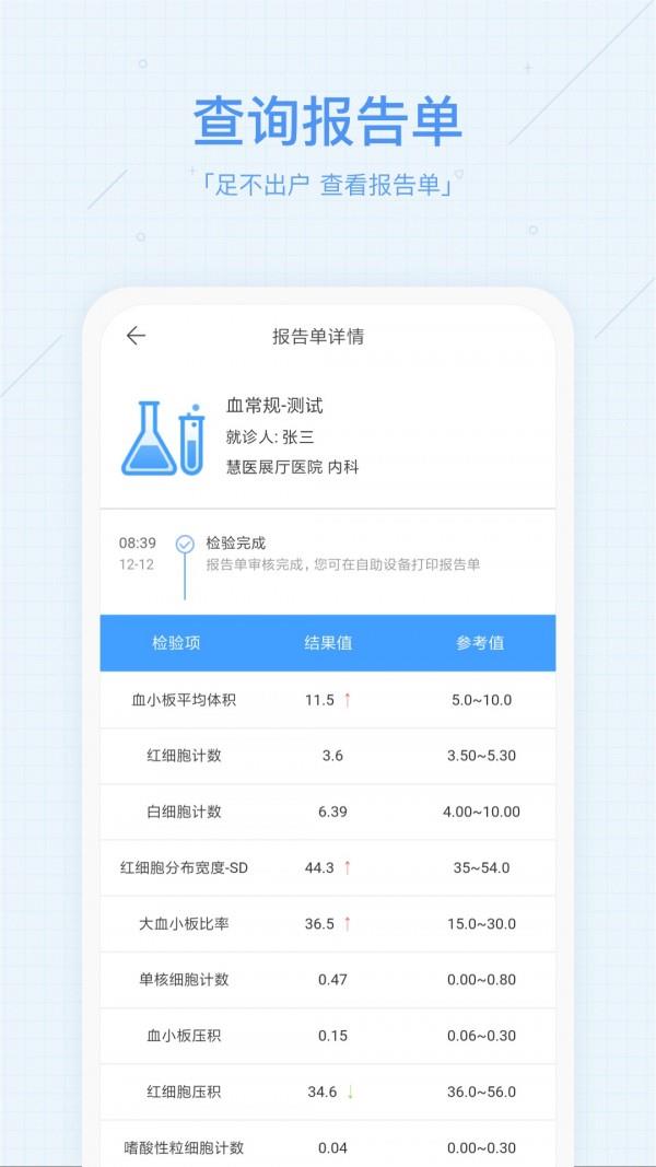 健康信阳3