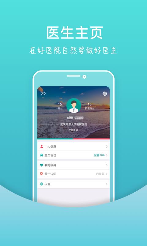 整吗好医生5