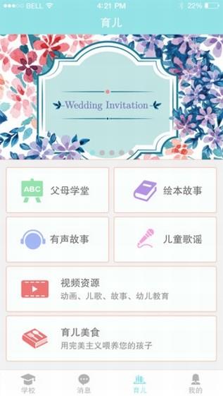 阳光宝贝教师版2