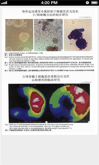 中华医学会系列杂志3