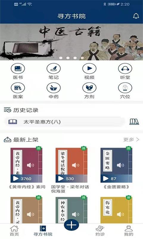 寻方网2