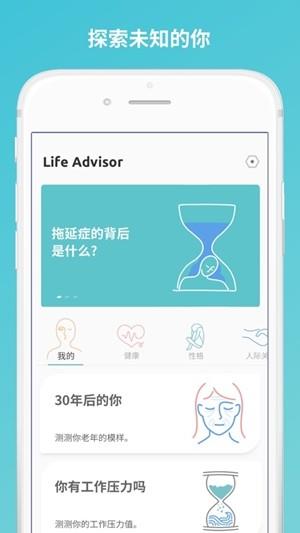 Life Advisor