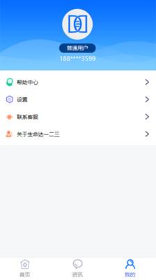 生命达一二三4