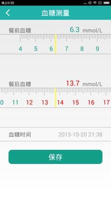 慢病健康到家