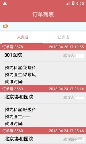 上海预约挂号网