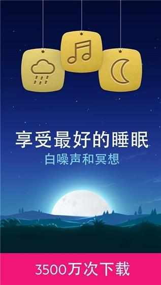 睡眠与瑜伽之声5