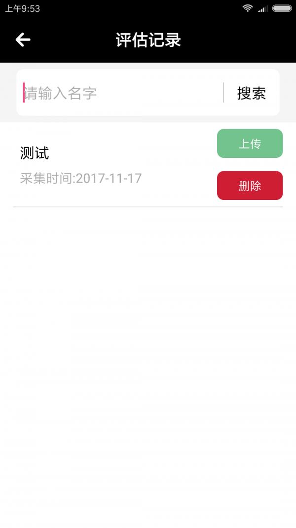 弘福筛查4