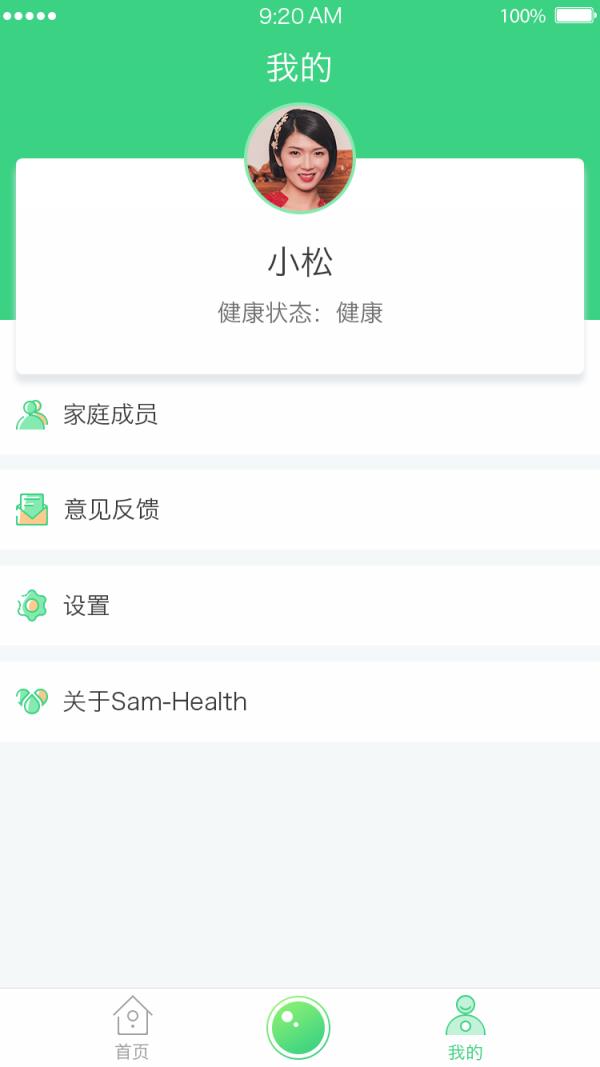 森系健康4