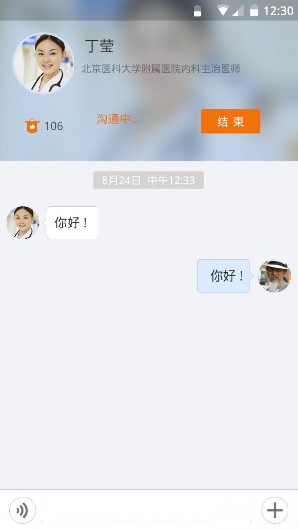 找心电专家5