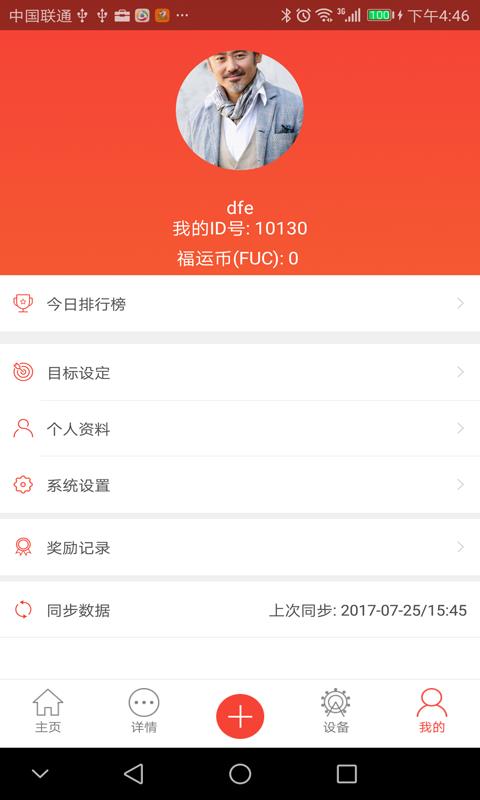 福运时代5