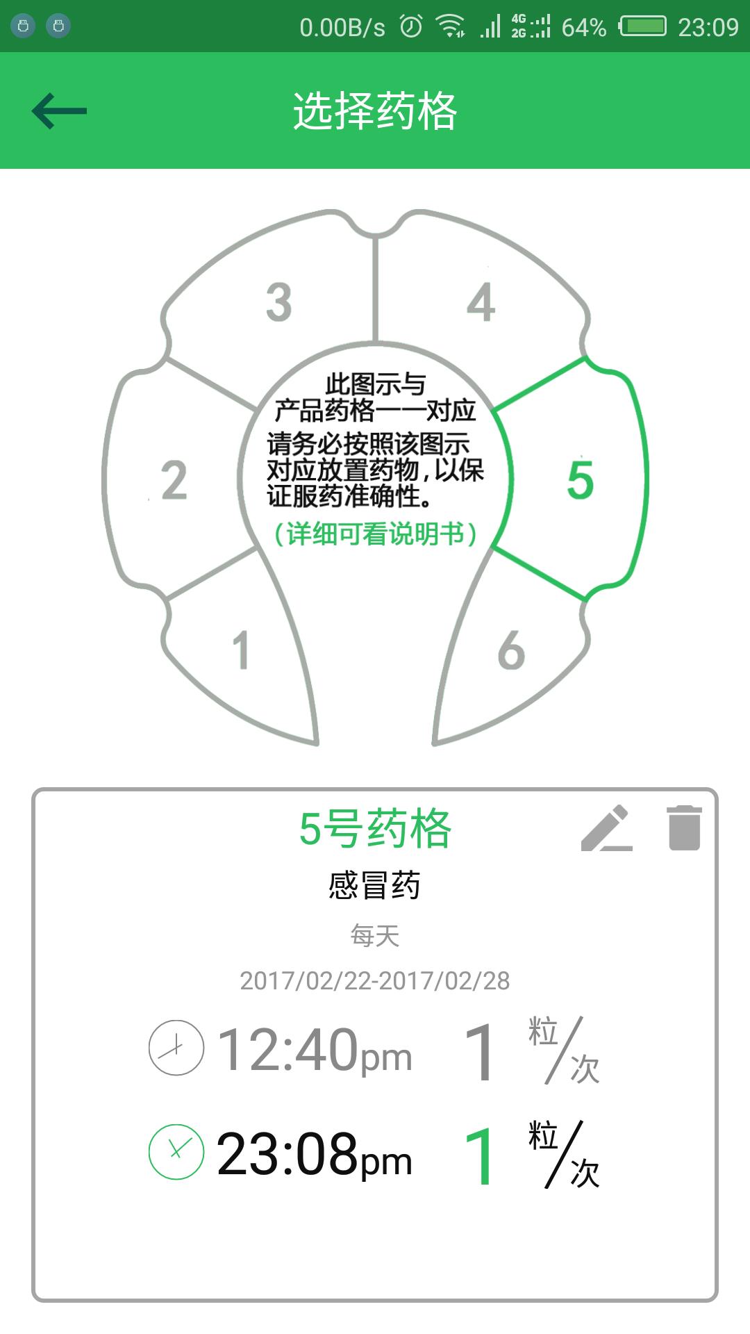 盒家健康3