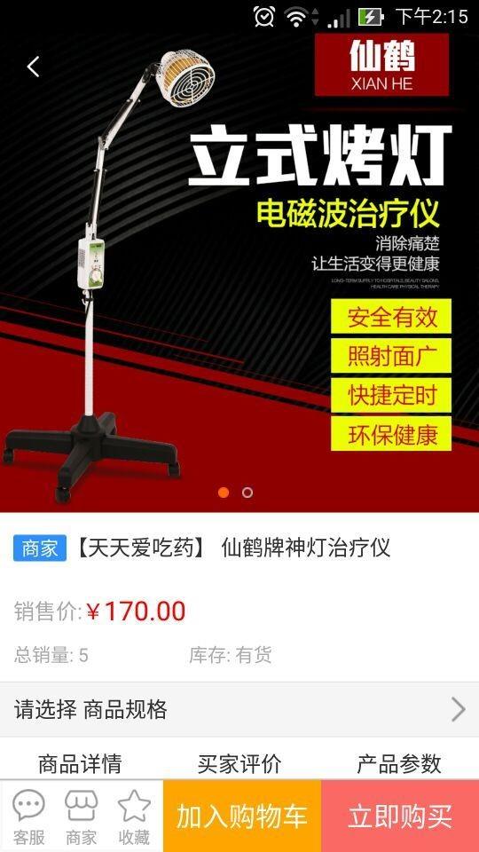 医备信息网