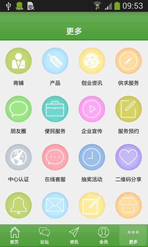 营养保健产品1