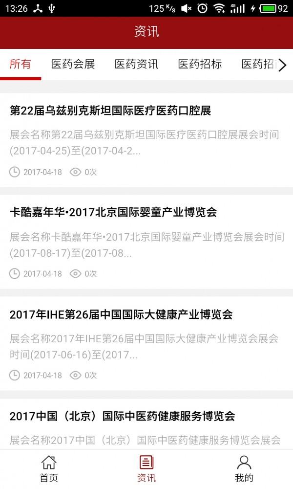 中国健康医药网