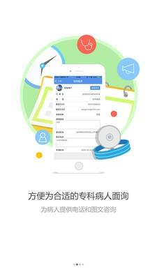 医秘医护版2