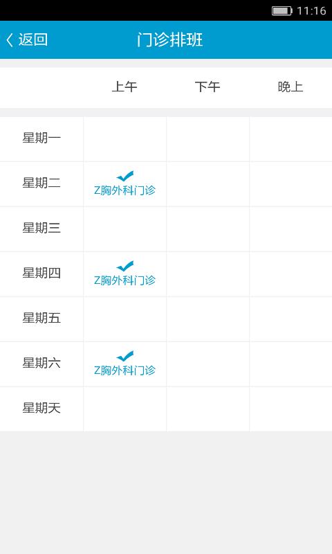 鄂东集团医护版3