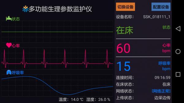 多参数监护仪3