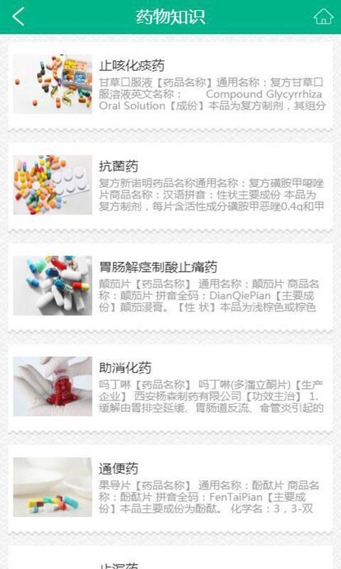 贵州医药平台网3