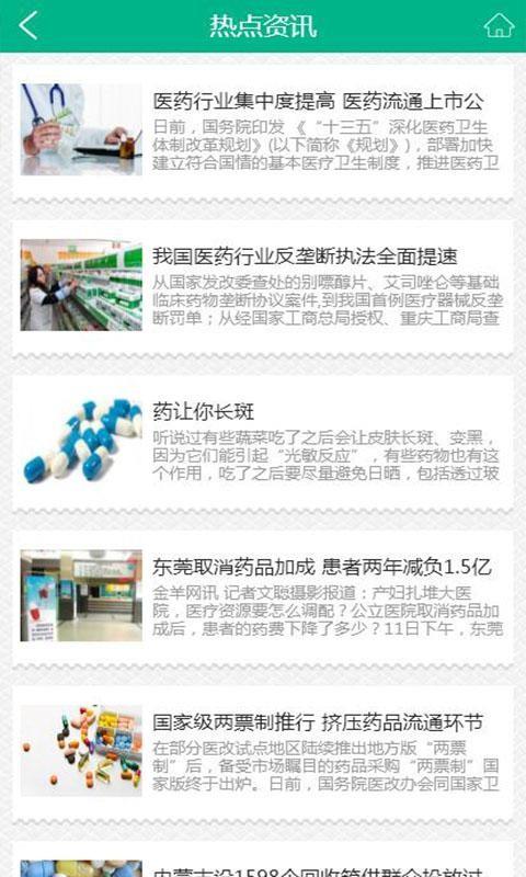 贵州医药平台网2