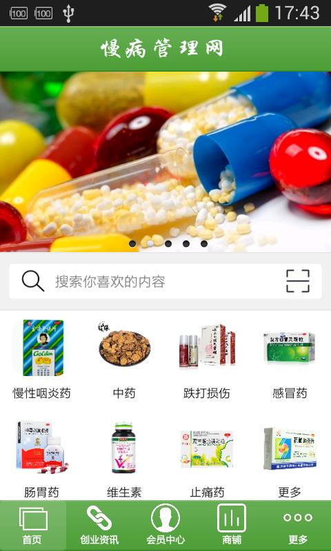 慢病管理网1