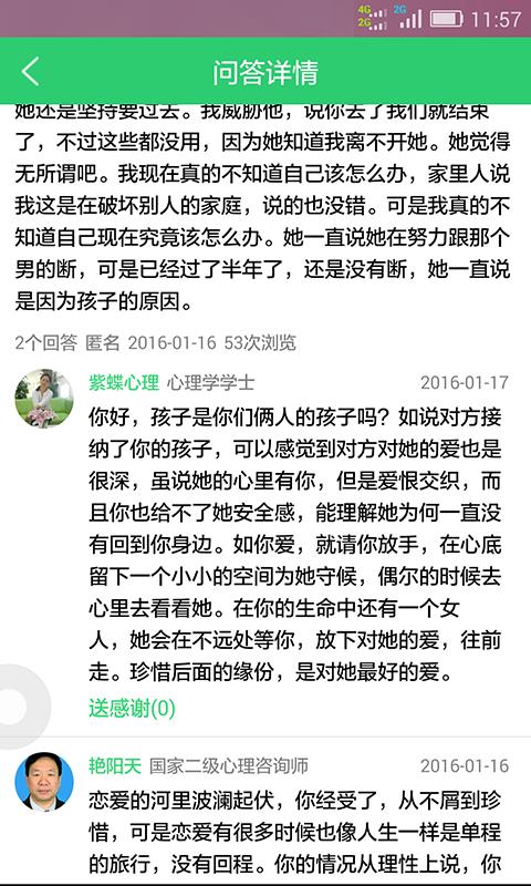 心理咨询测试fm3