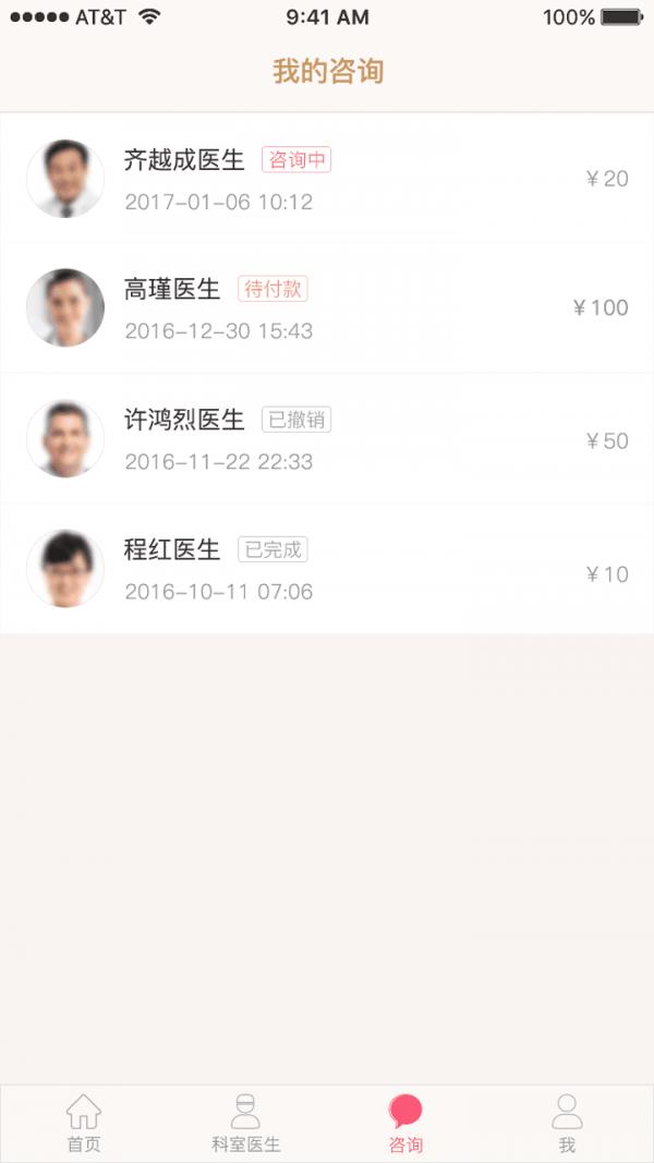 吾桐云医院3