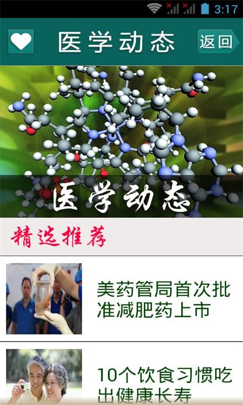 您的健康5