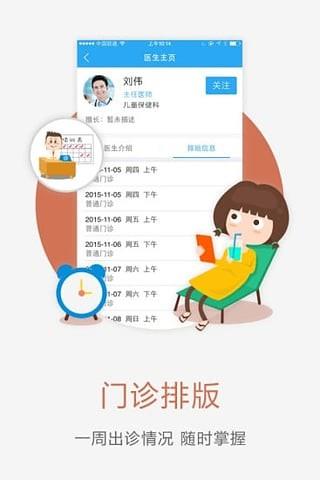 博爱妇幼保健院1