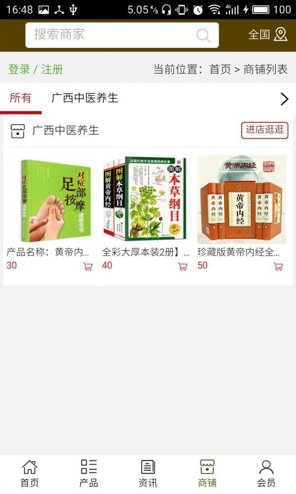 广西中医理疗4