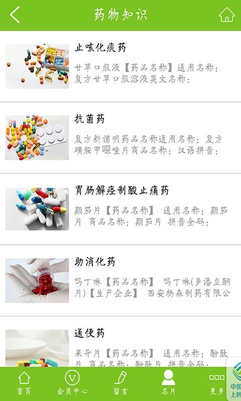 重庆医疗行业网3