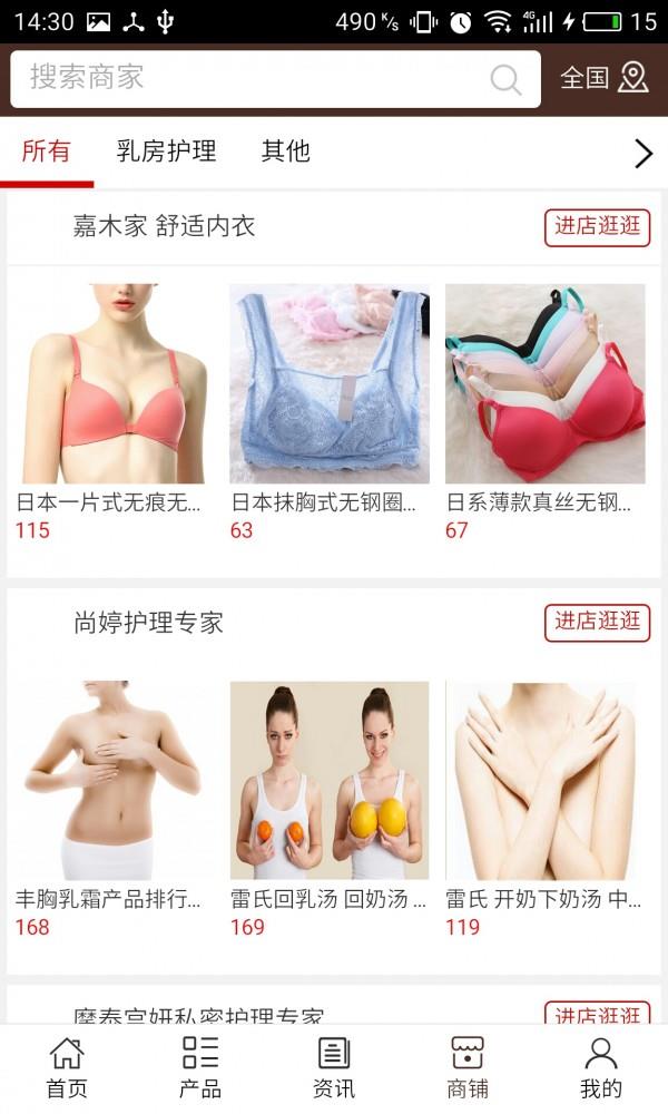 乳腺健康网4