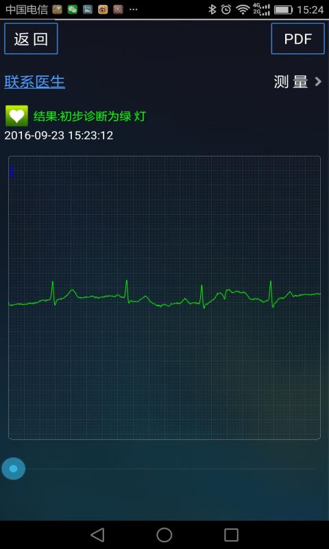 四维心电在线4