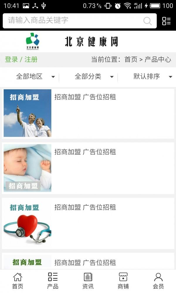 北京健康网2
