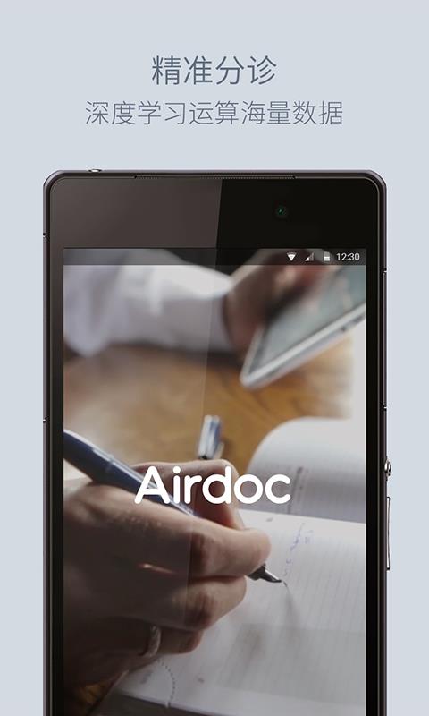 Airdoc