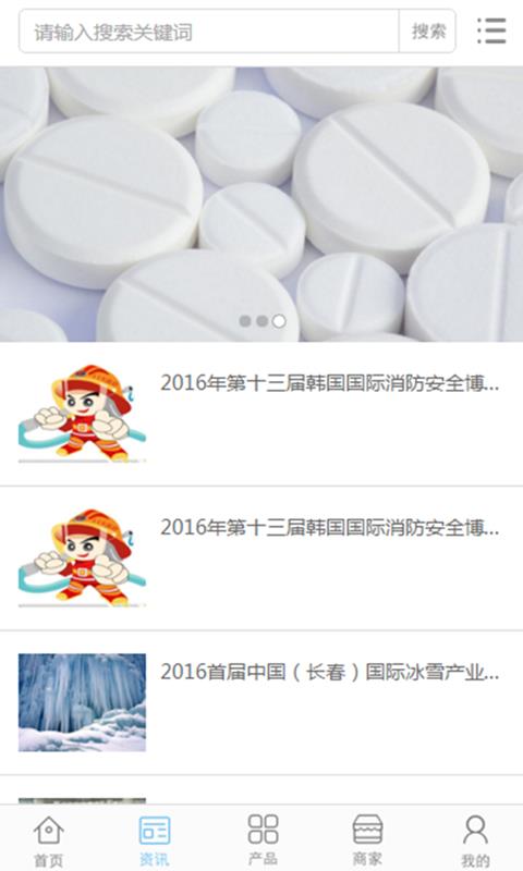 中国医药行业门户2