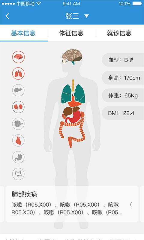 健康荆门3