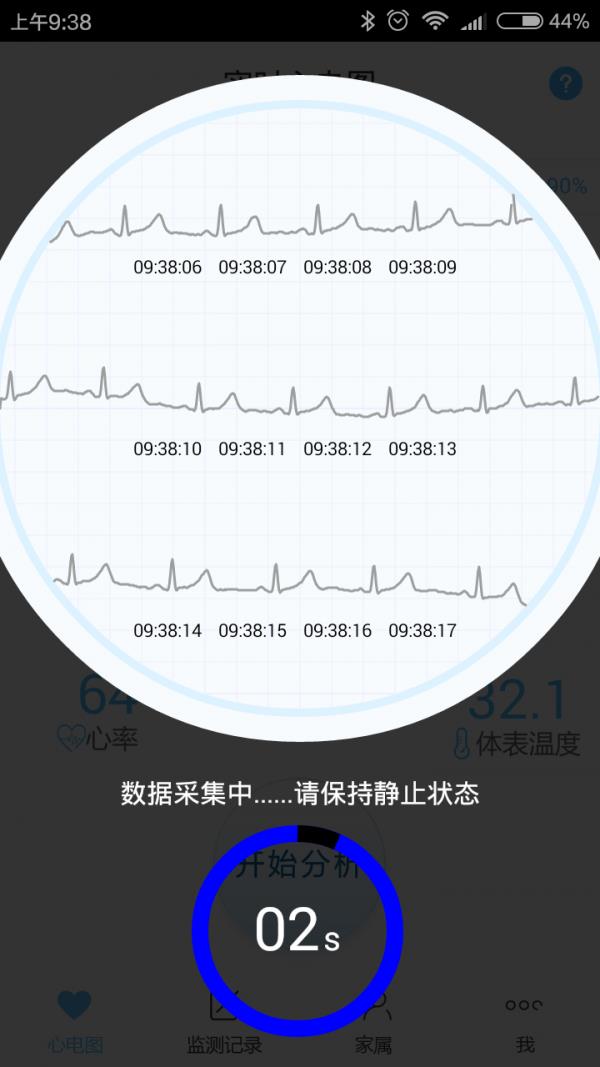 鸥桥心卫士2