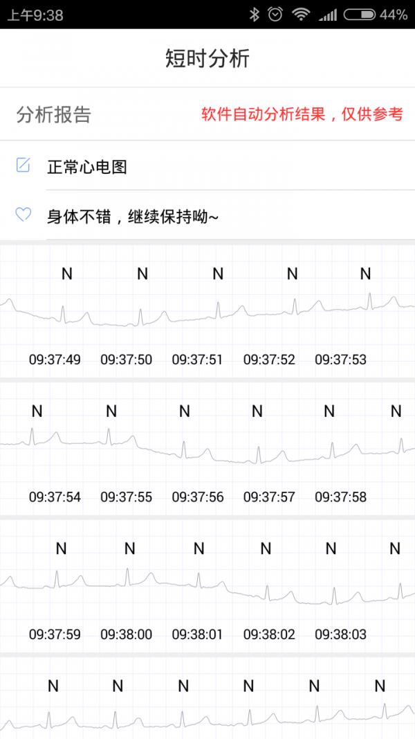 鸥桥心卫士