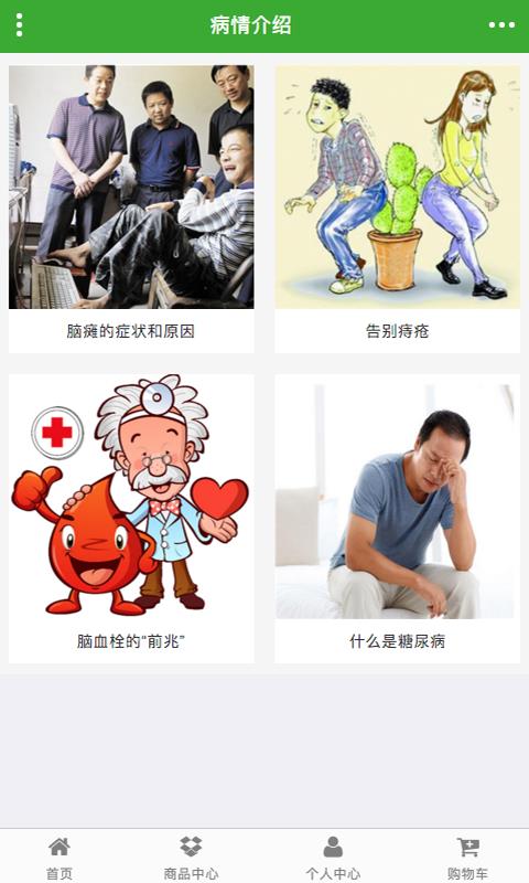 健康理疗网3