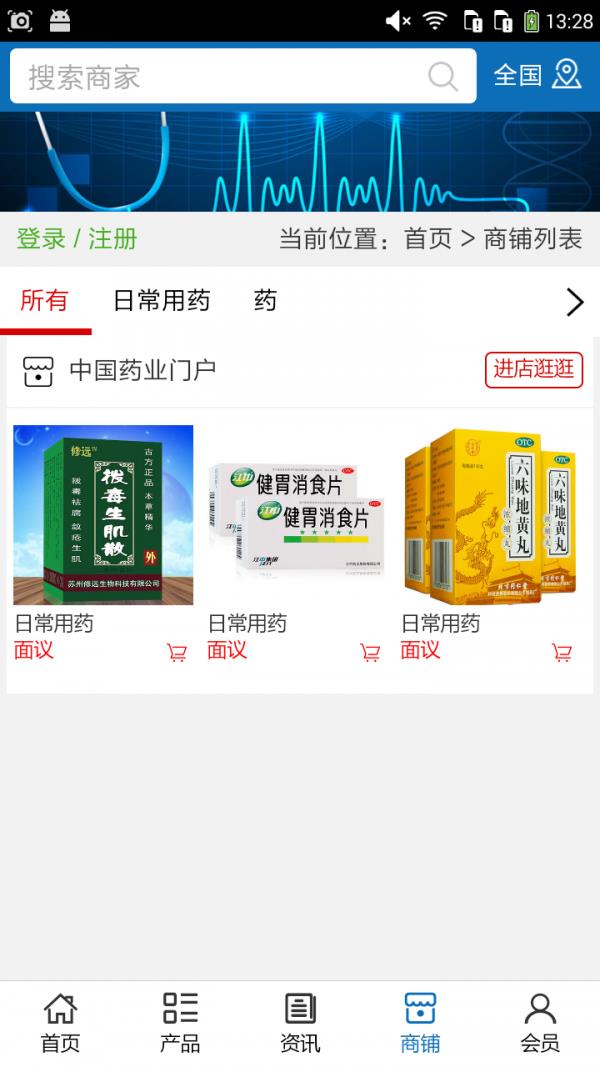 药业门户