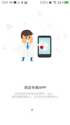 医健管家（Health Manager）1